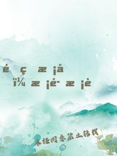 重生校園：惡魔校草，太腹黑
